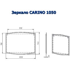 Зеркало Alvaro Banos Carino 105 8402.4000