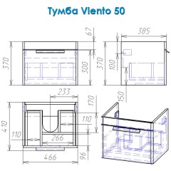 Тумба под раковину Alvaro Banos Viento 50 8403.0200