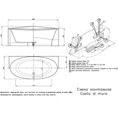 Ванна акриловая Doctor Jet Casta a muro (пристенная)