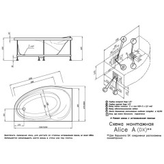 Ванна акриловая Doctor Jet Vis Vitalis Alice A SX