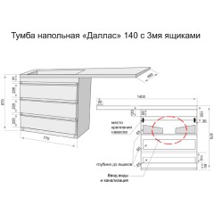 Комплект мебели Style Line ElFante Даллас 140 напольный белый R