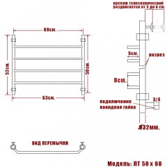 Полотенцесушитель водяной Ника Trapezium ЛТ 50x60