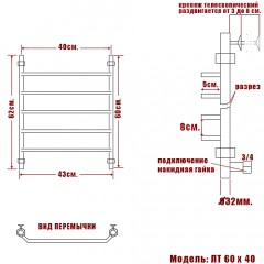 Полотенцесушитель водяной Ника Trapezium ЛТ 60x40