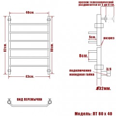 Полотенцесушитель водяной Ника Trapezium ЛТ 80x40