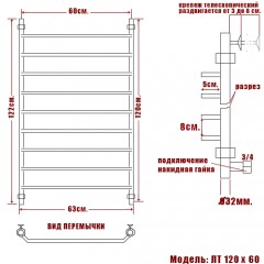 Полотенцесушитель водяной Ника Trapezium ЛТ 120x60