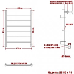 Полотенцесушитель водяной Ника ЛП 80x40