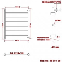 Полотенцесушитель водяной Ника ЛП 80x50