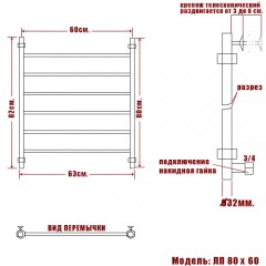 Полотенцесушитель водяной Ника ЛП 80x60