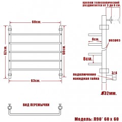 Полотенцесушитель водяной Ника Quadro Л90 60x60