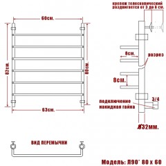 Полотенцесушитель водяной Ника Quadro Л90 80x60