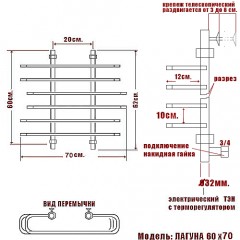 Полотенцесушитель водяной Ника Mix Лагуна 60x70