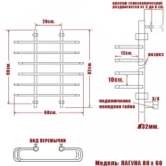 Полотенцесушитель водяной Ника Mix Лагуна 80x60