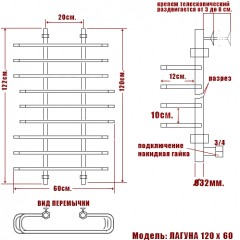 Полотенцесушитель водяной Ника Mix Лагуна 120x60