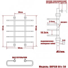 Полотенцесушитель водяной Ника Mix Вираж 60x50