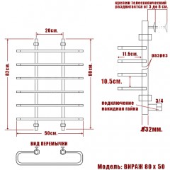 Полотенцесушитель водяной Ника Mix Вираж 80x50