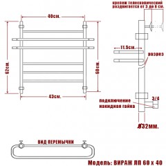 Полотенцесушитель водяной Ника Вираж ЛП 60x40