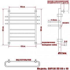 Полотенцесушитель водяной Ника Вираж ЛП 80x40