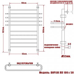 Полотенцесушитель водяной Ника Вираж ЛП 100x50