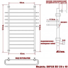 Полотенцесушитель водяной Ника Вираж ЛП 120x40