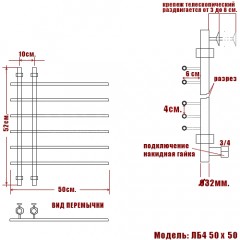 Полотенцесушитель водяной Ника ЛБ4 50x50