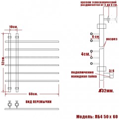 Полотенцесушитель водяной Ника ЛБ4 50x60