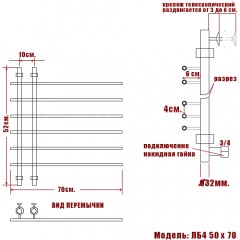 Полотенцесушитель водяной Ника ЛБ4 50x70