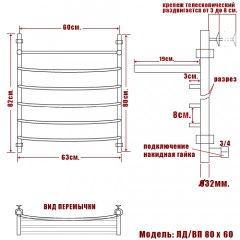 Полотенцесушитель водяной Ника ЛД/ВП 80x60