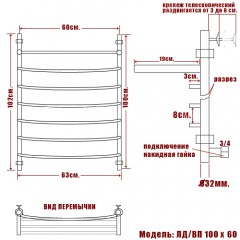 Полотенцесушитель водяной Ника ЛД/ВП 100x60