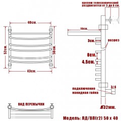 Полотенцесушитель водяной Ника Arc ЛД/ВП (г2) 50x40