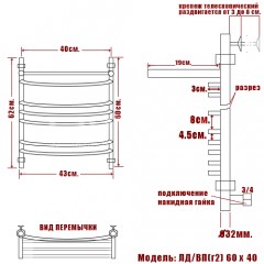 Полотенцесушитель водяной Ника Arc ЛД/ВП (г2) 60x40