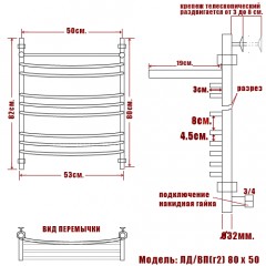 Полотенцесушитель водяной Ника Arc ЛД/ВП (г2) 80x50