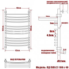 Полотенцесушитель водяной Ника Arc ЛД/ВП (г2) 100x40