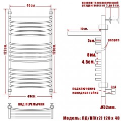 Полотенцесушитель водяной Ника Arc ЛД/ВП (г2) 120x40