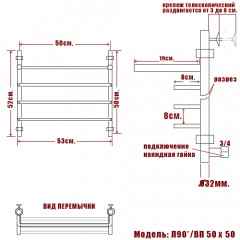 Полотенцесушитель водяной Ника Л90 ВП 50x50