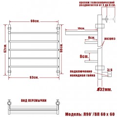 Полотенцесушитель водяной Ника Л90 ВП 60x60