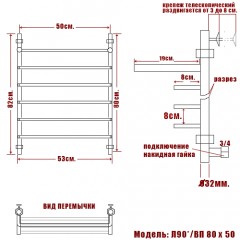 Полотенцесушитель водяной Ника Л90 ВП 80x50