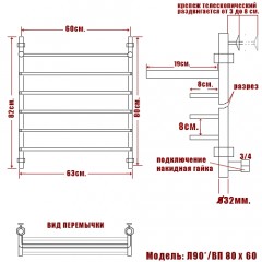 Полотенцесушитель водяной Ника Л90 ВП 80x60