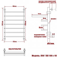 Полотенцесушитель водяной Ника Л90 ВП 100x40