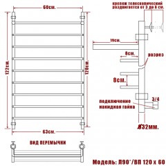 Полотенцесушитель водяной Ника Л90 ВП 120x60