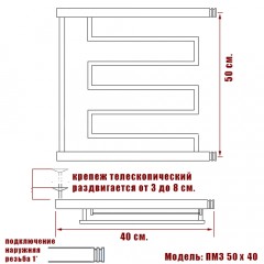 Полотенцесушитель водяной Ника ПМ3 50x40