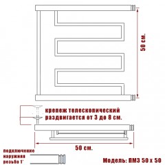 Полотенцесушитель водяной Ника ПМ3 50x50