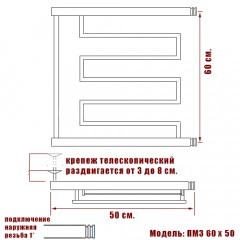 Полотенцесушитель водяной Ника ПМ3 60x50