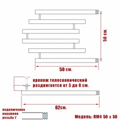 Полотенцесушитель водяной Ника ПМ4 50x50