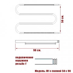 Полотенцесушитель водяной Ника М1/СП 50x90