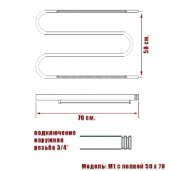 Полотенцесушитель водяной Ника М1/СП 3/4 50x70