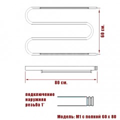 Полотенцесушитель водяной Ника М1/СП 3/4 60x80