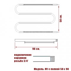 Полотенцесушитель водяной Ника М1/СП 3/4 50x90