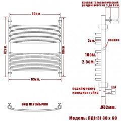 Полотенцесушитель водяной Ника ЛД(г3) 80x50