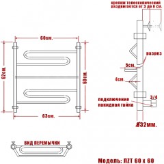 Полотенцесушитель водяной Ника ЛZТ 60x50