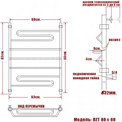 Полотенцесушитель водяной Ника ЛZТ 80x50